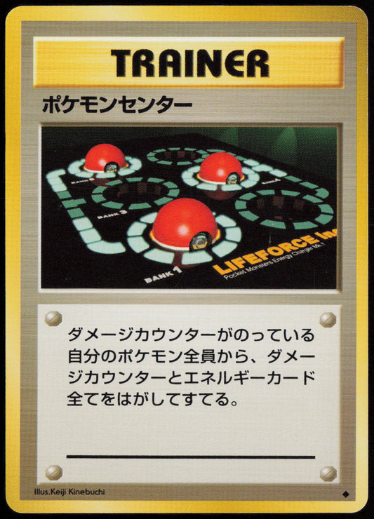 Pokemon Center Uncommon Expansion Pack  LP