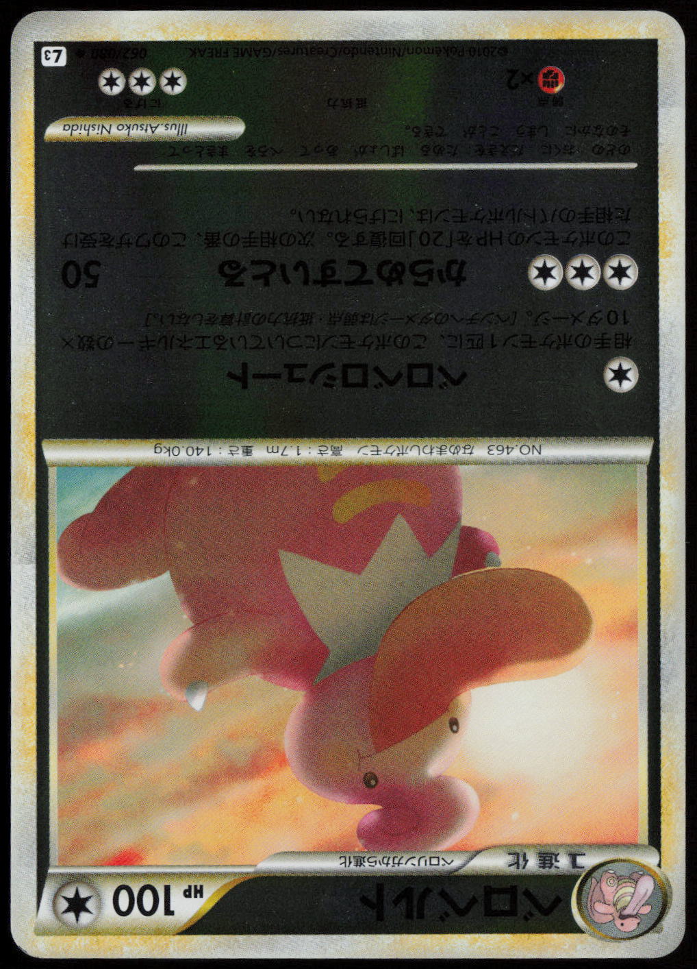 Lickilicky (Mirror Holofoil) Uncommon L3: Clash at the Summit 062/080 LP