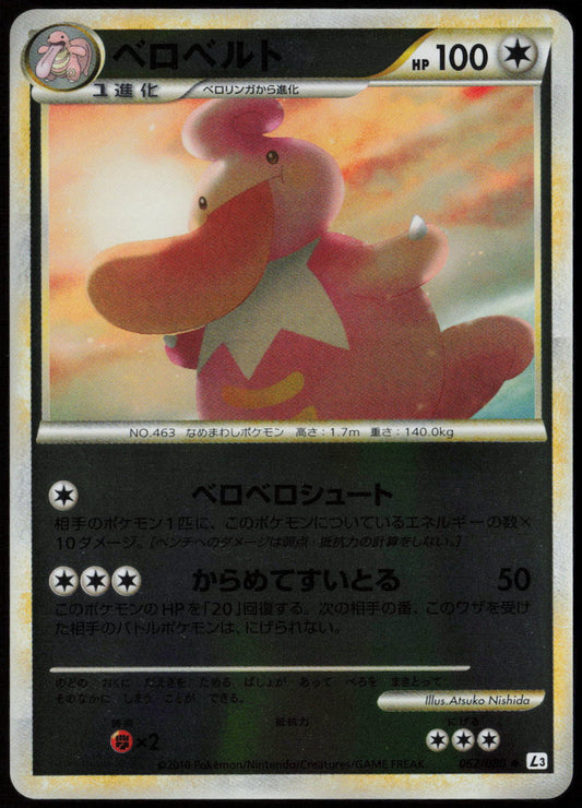 Lickilicky (Mirror Holofoil) Uncommon L3: Clash at the Summit 062/080 LP