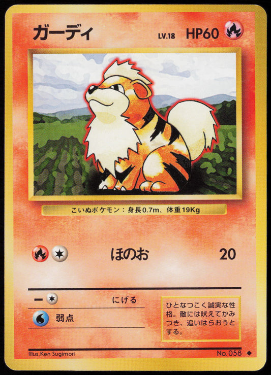 Growlithe Uncommon Expansion Pack  NM