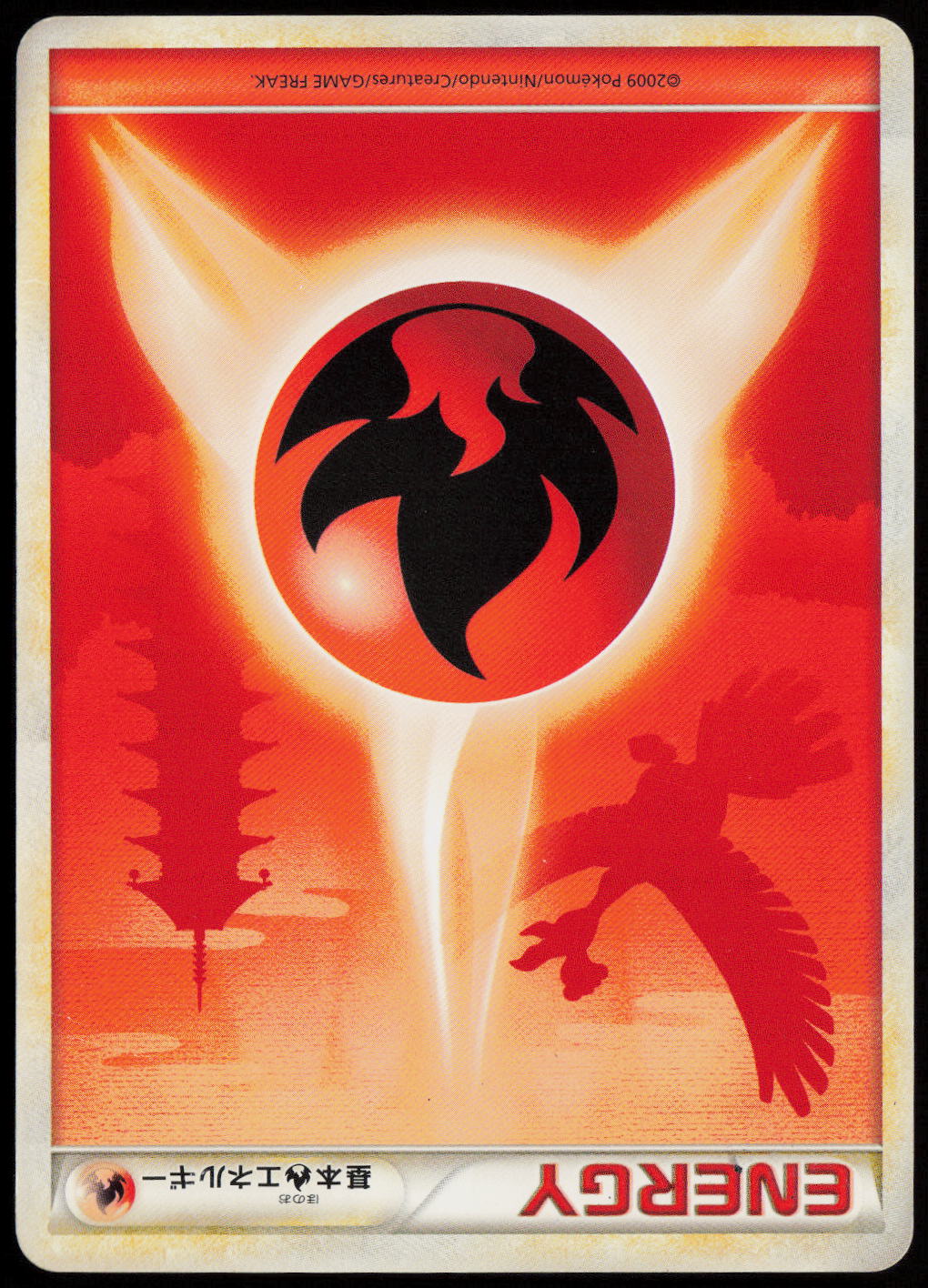 Basic Fire Energy Common L-P: Legends Promos 012/L-P HP