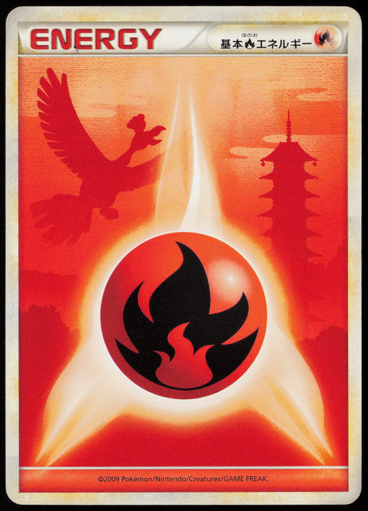 Basic Fire Energy Common L-P: Legends Promos 012/L-P HP