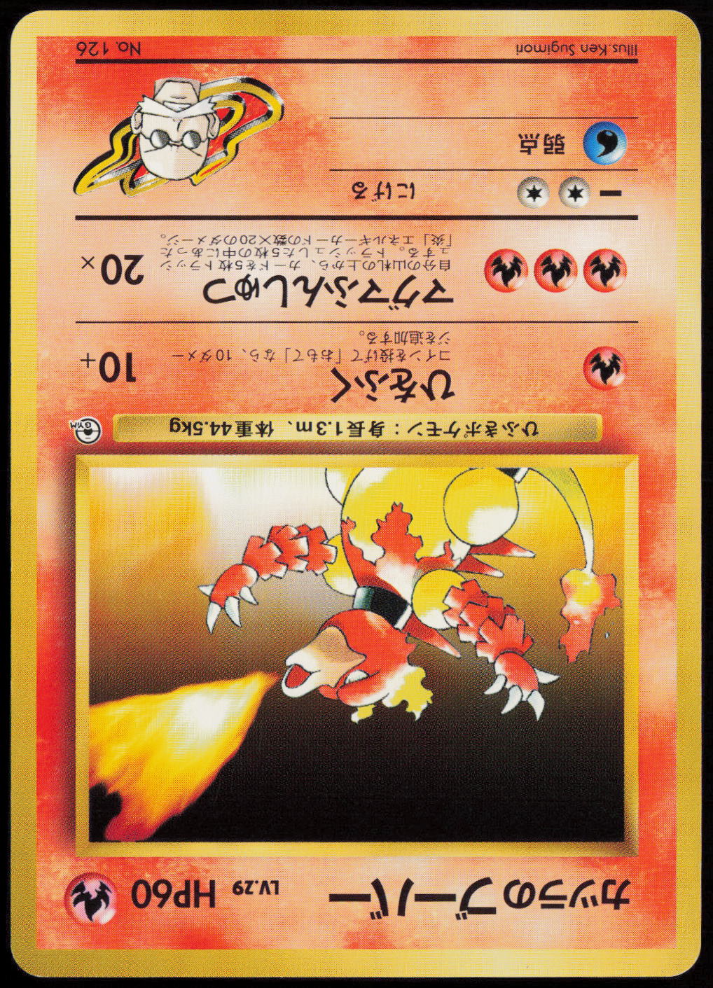 Blaine's Magmar  City Gym Decks  LP