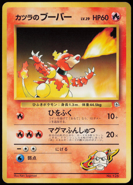 Blaine's Magmar  City Gym Decks  LP