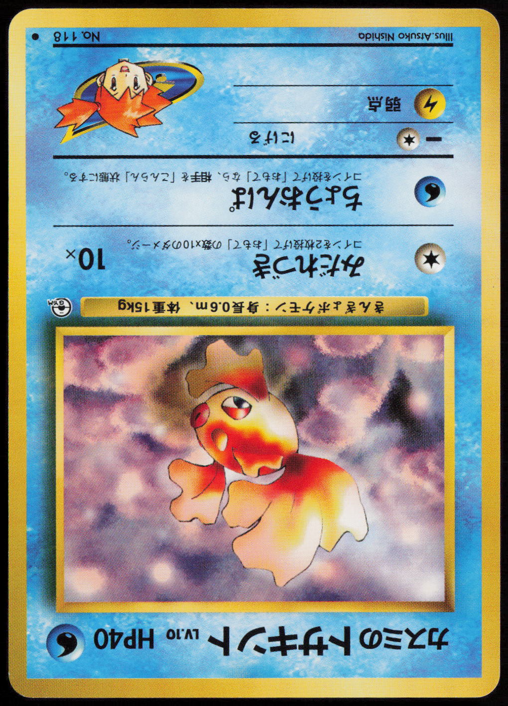Misty's Goldeen (LV.10)  City Gym Decks  LP