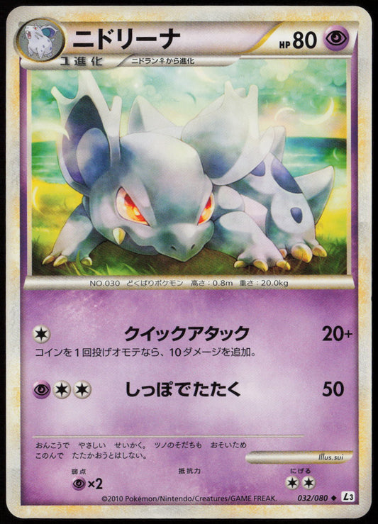 Nidorina Uncommon L3: Clash at the Summit 032/080 LP