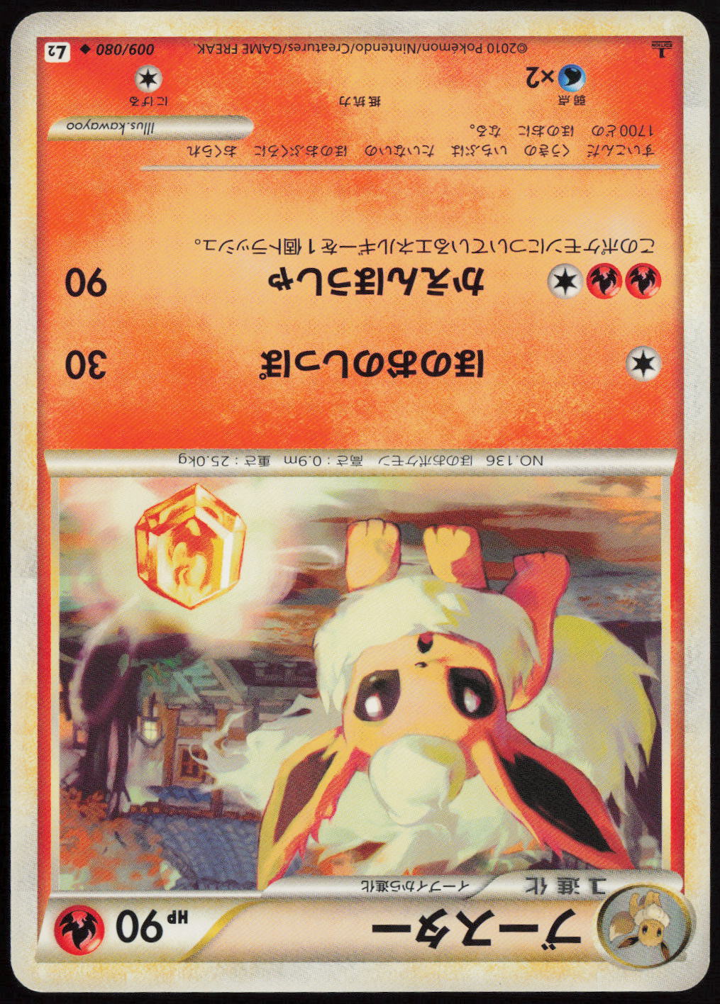 Flareon Uncommon L2: Revival Legends 009/080 LP