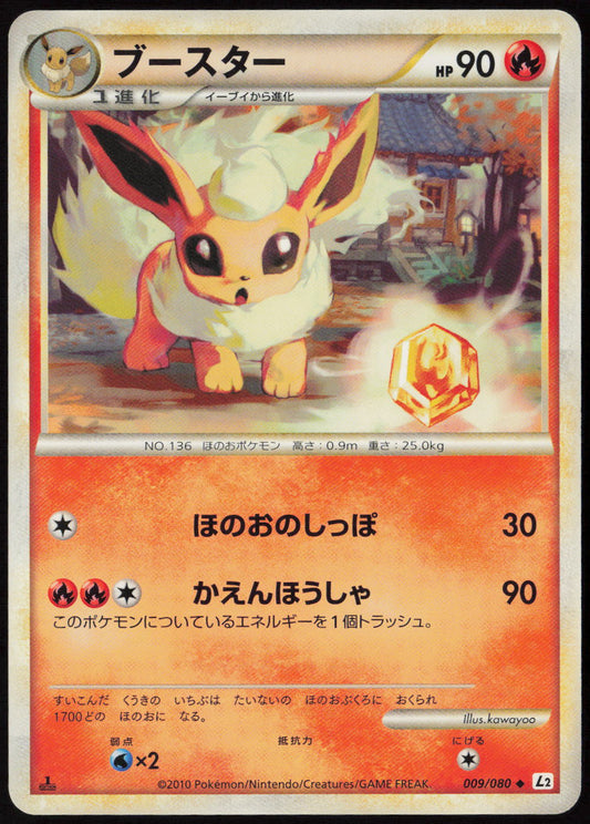 Flareon Uncommon L2: Revival Legends 009/080 LP