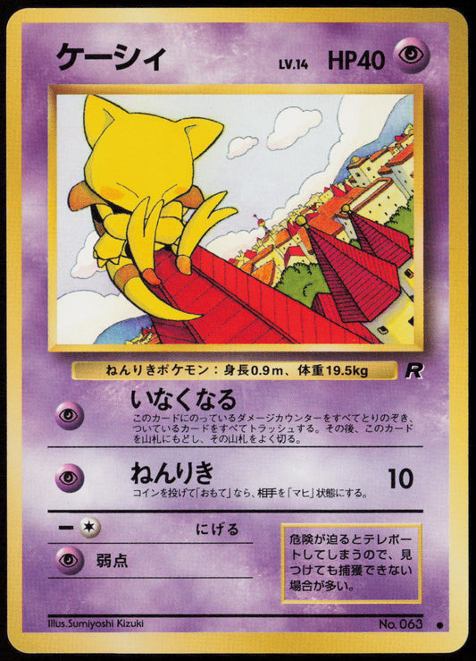 Abra Common Rocket Gang  LP