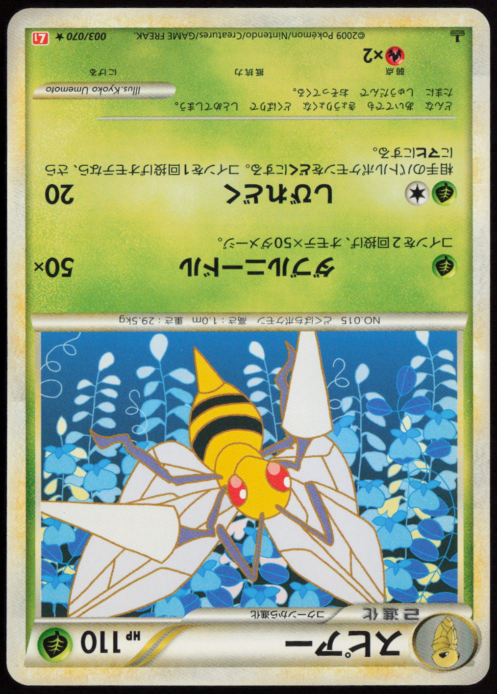 Beedrill Rare L1: HeartGold Collection 003/070 LP