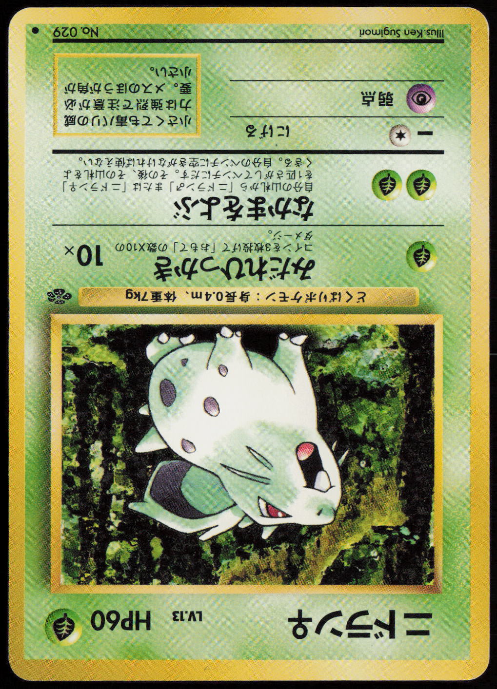 Nidoran F Common Pokemon Jungle  LP