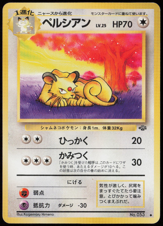 Persian Uncommon Pokemon Jungle  LP