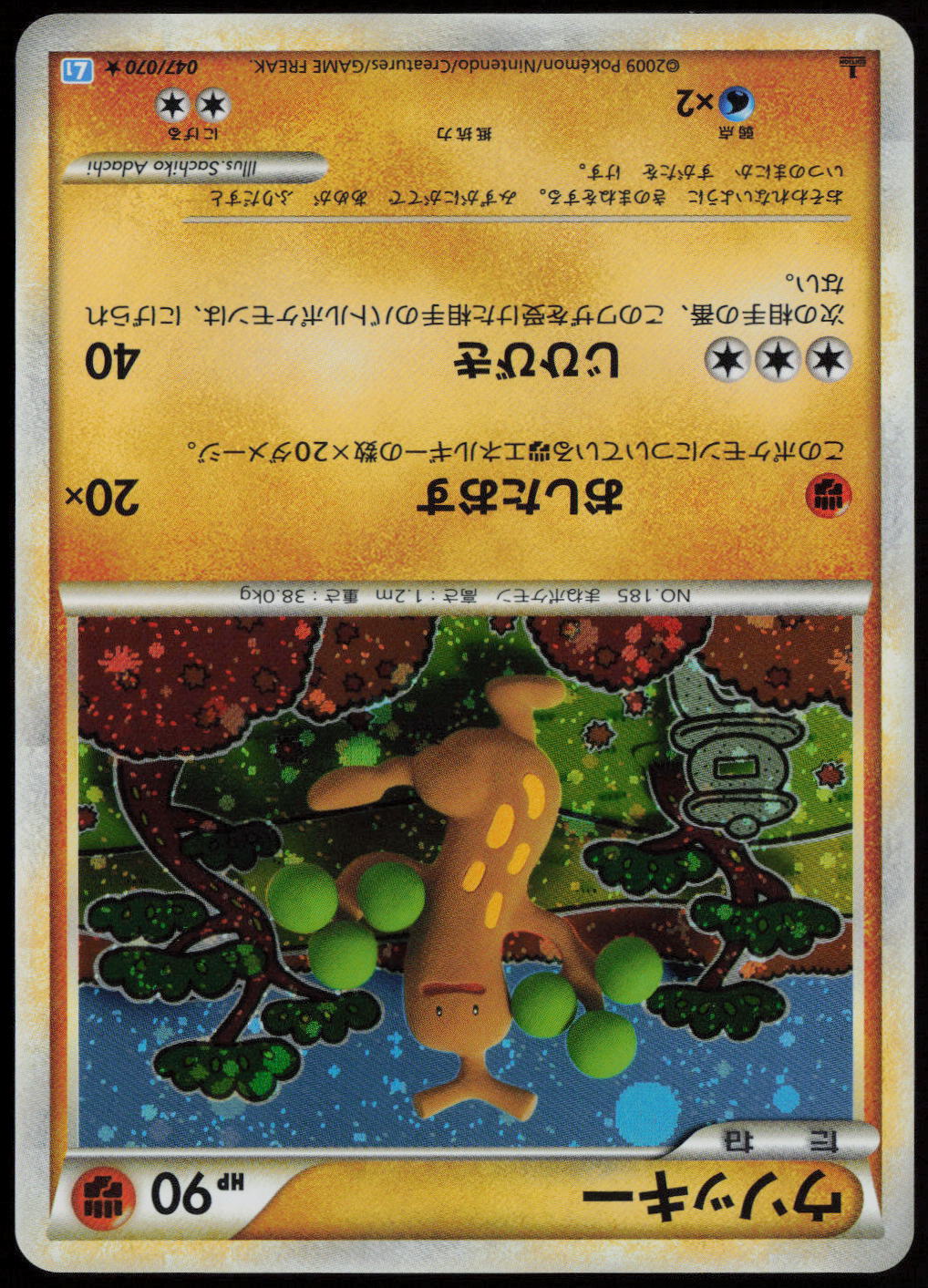 Sudowoodo Holo Rare L1: SoulSilver Collection 047/070 LP