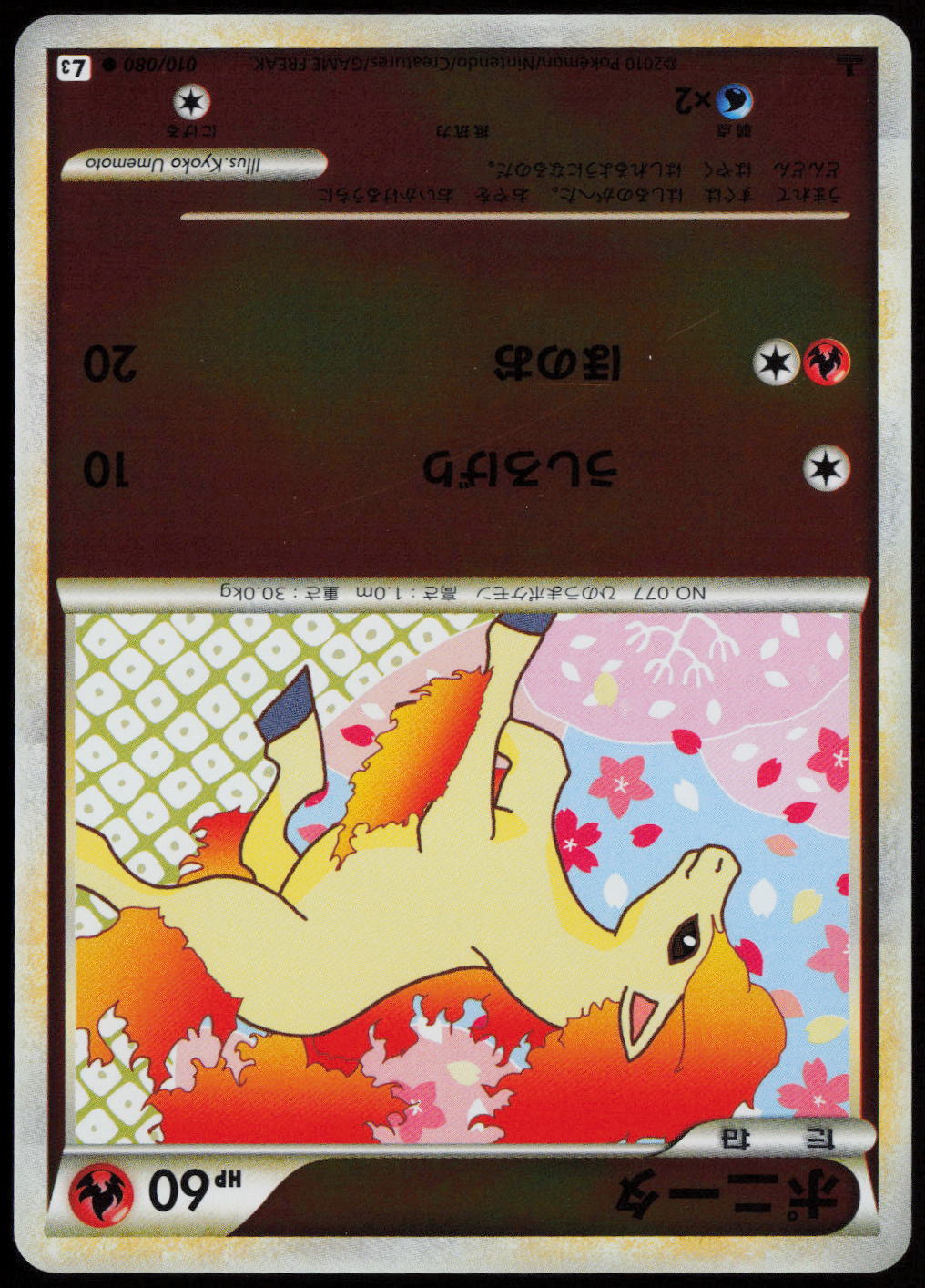 Ponyta (Mirror Holofoil) Common L3: Clash at the Summit 010/080 LP