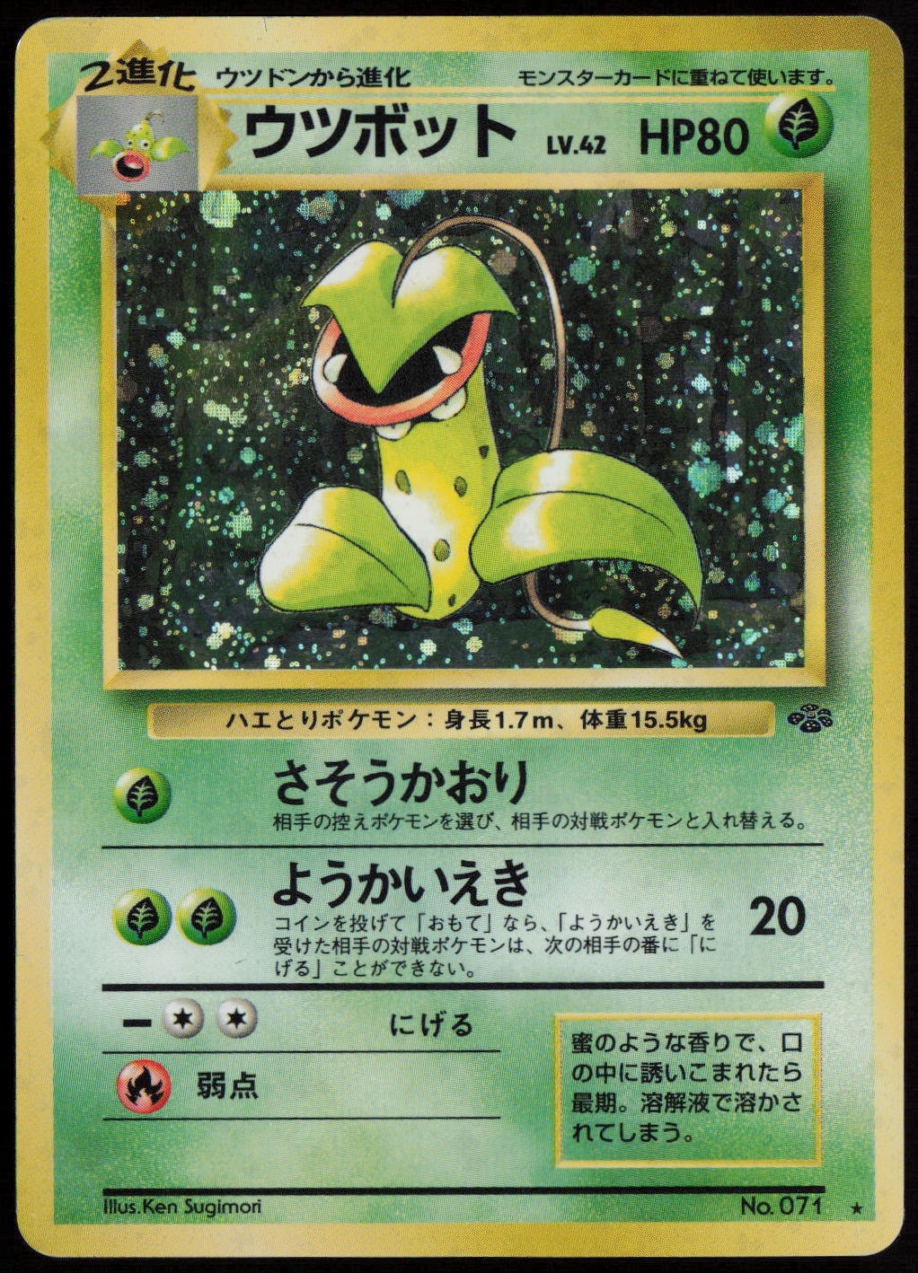 Victreebel Holo Rare Pokemon Jungle  LP