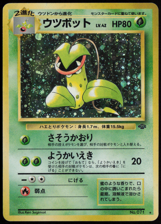 Victreebel Holo Rare Pokemon Jungle  LP