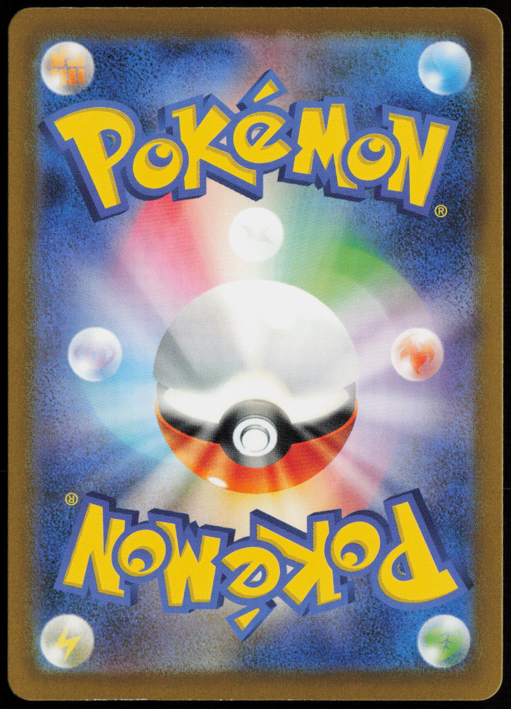 Squirtle - Art Rare SV2a: Pokemon Card 151 170/165 NM (Back)