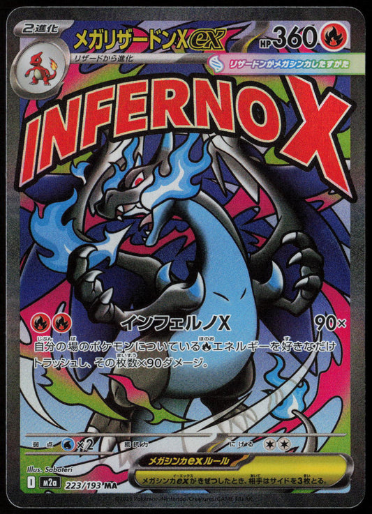 Mega Charizard X ex Mega Attack Rare M2a: High Class Pack: MEGA Dream ex 223/193 NM