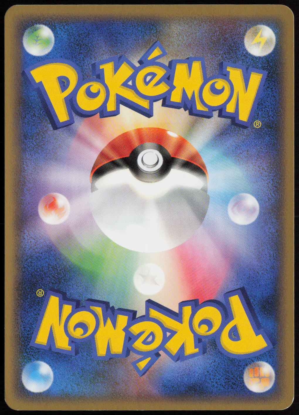 Psychic Energy  L1: HeartGold Collection LP (Back)