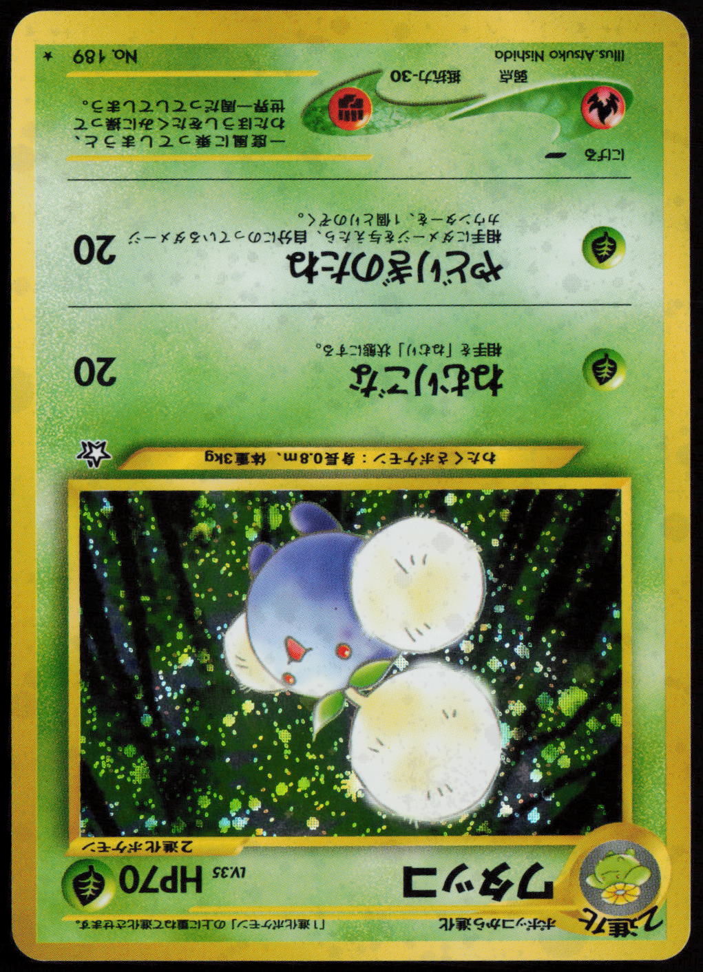 Jumpluff Holo Rare Gold, Silver, to a New World... NM