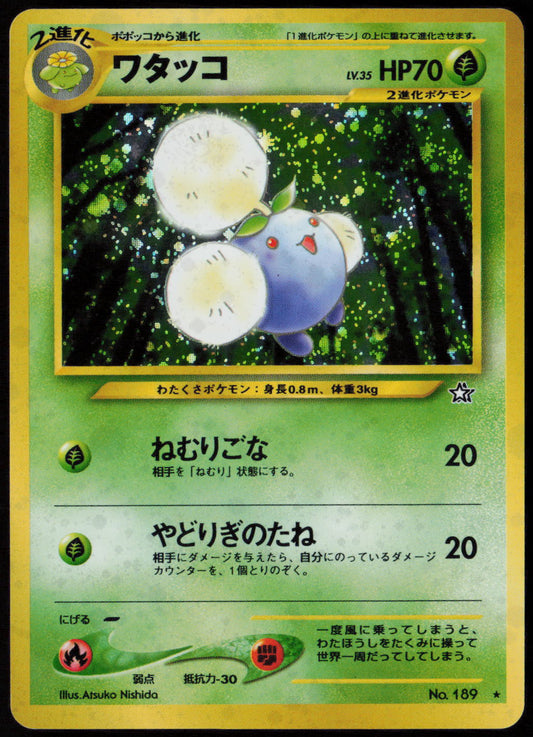 Jumpluff Holo Rare Gold, Silver, to a New World... NM