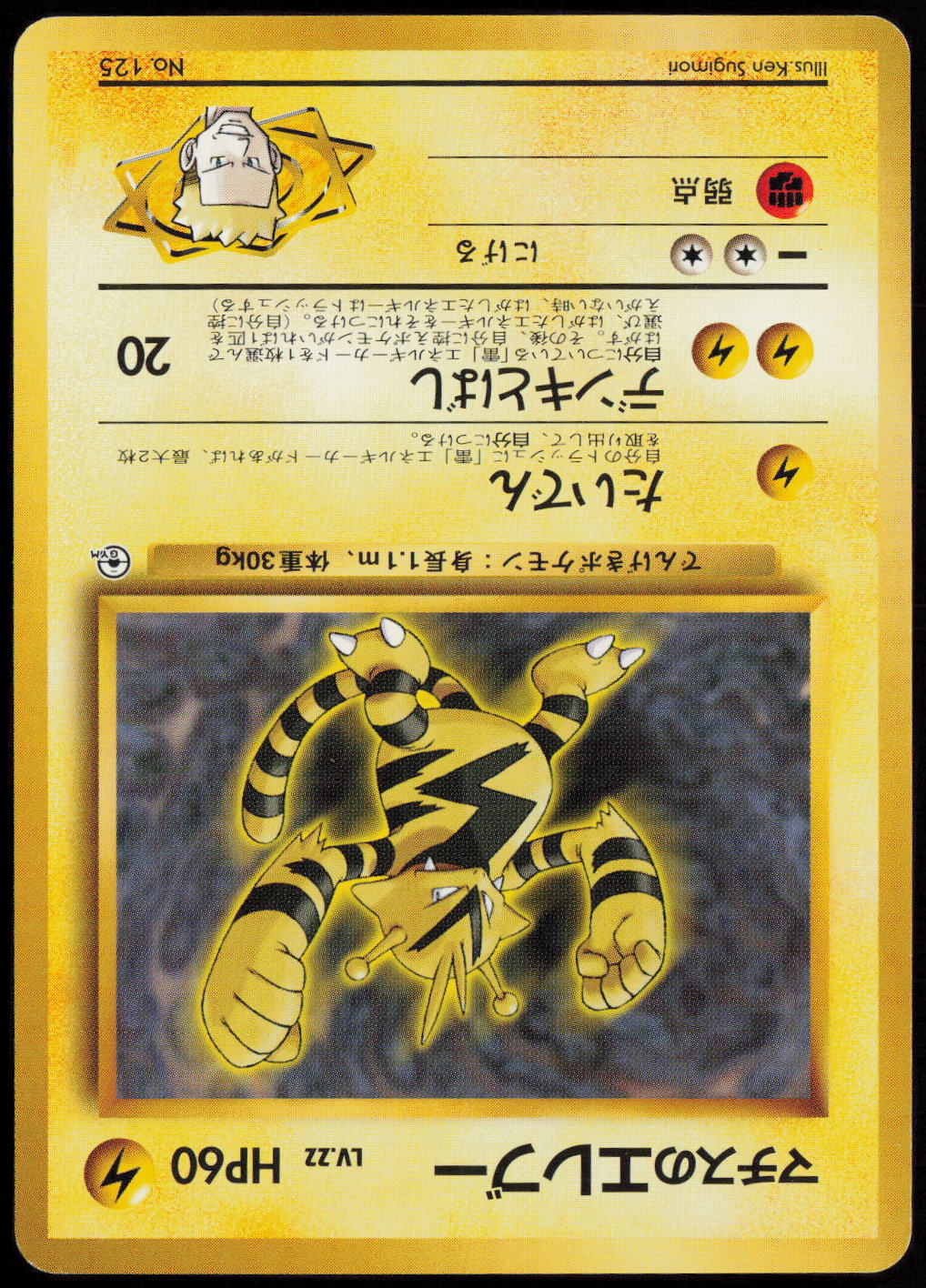 Lt. Surge's Electabuzz  City Gym Decks  LP
