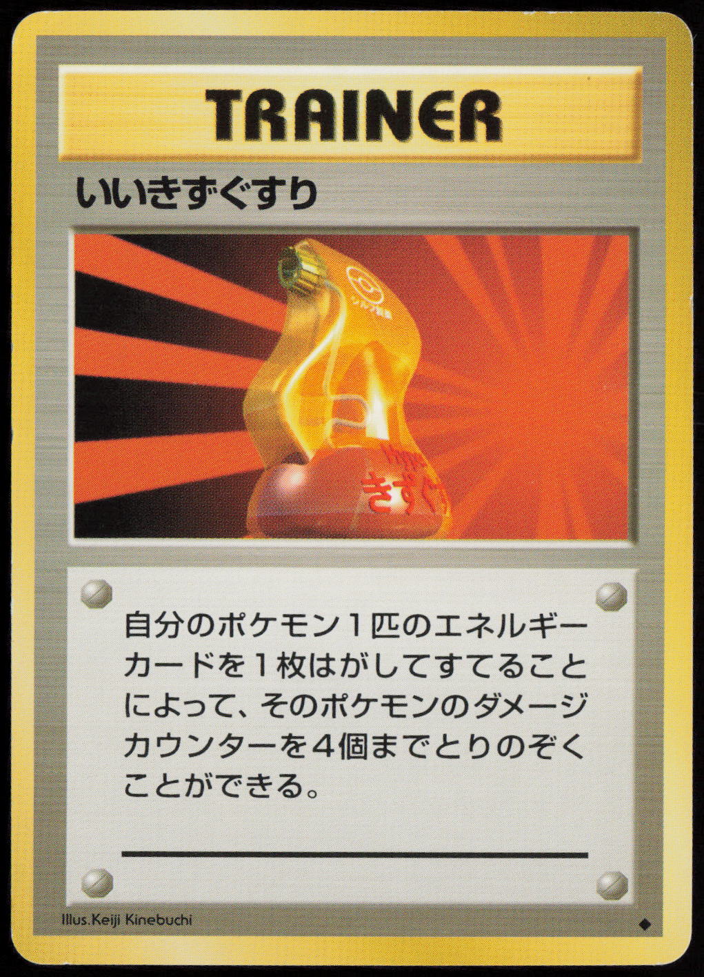 Super Potion Uncommon Expansion Pack  LP