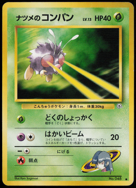 Sabrina's Venonat Common Challenge from the Darkness LP