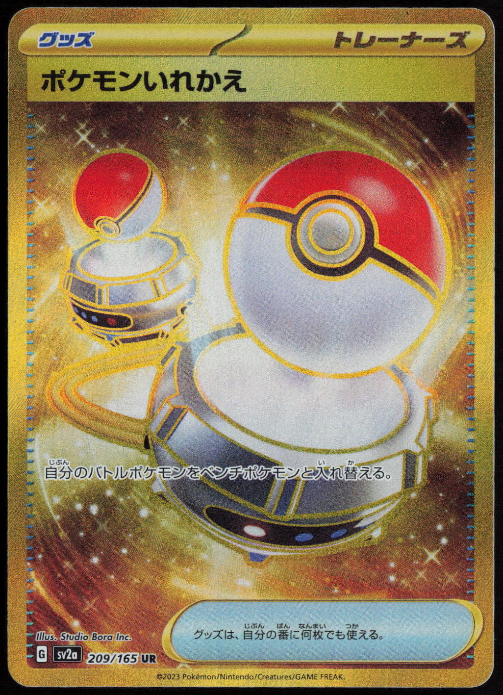 Switch Ultra Rare SV2a: Pokemon Card 151 209/165 NM