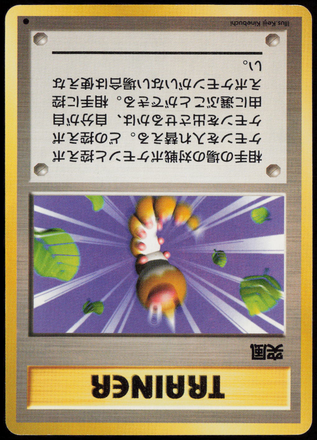 Gust of Wind Common Expansion Pack  NM