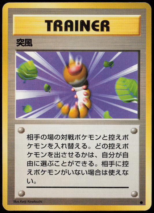 Gust of Wind Common Expansion Pack  NM