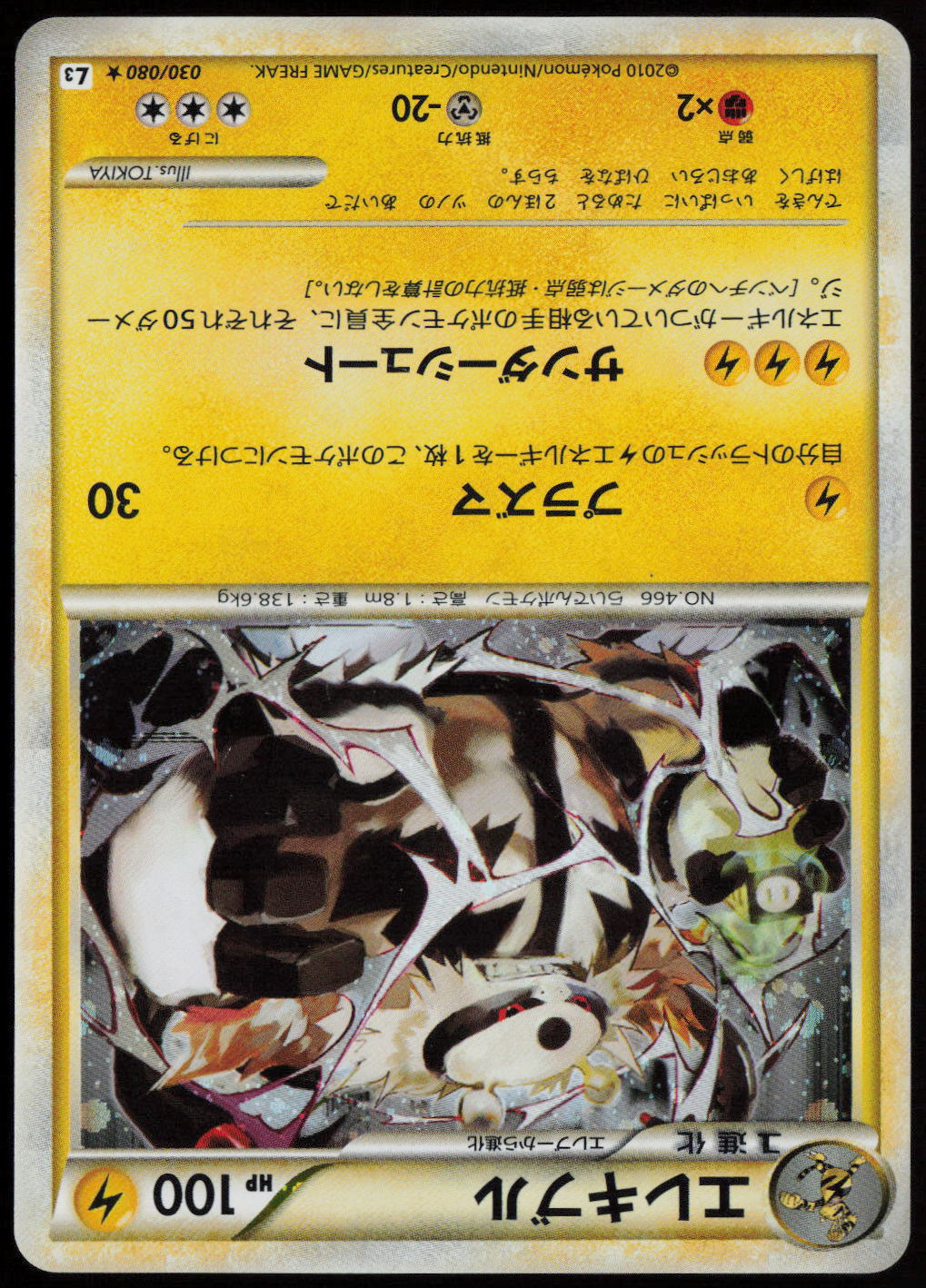 Electivire Holo Rare L3: Clash at the Summit 030/080 LP