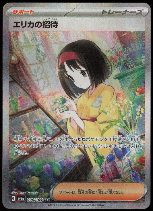 Erika's Invitation - Special Art Rare SV2a: Pokemon Card 151 206/165 NM