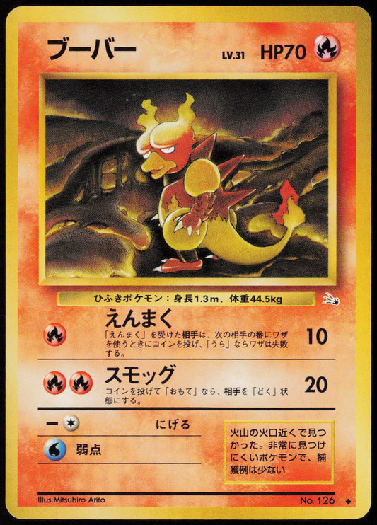 Magmar Uncommon Mystery of the Fossils  LP