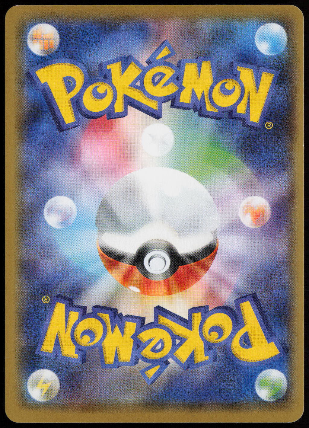 Pikachu S8a: 25th Anniversary Collection 001/028 NM (Back)