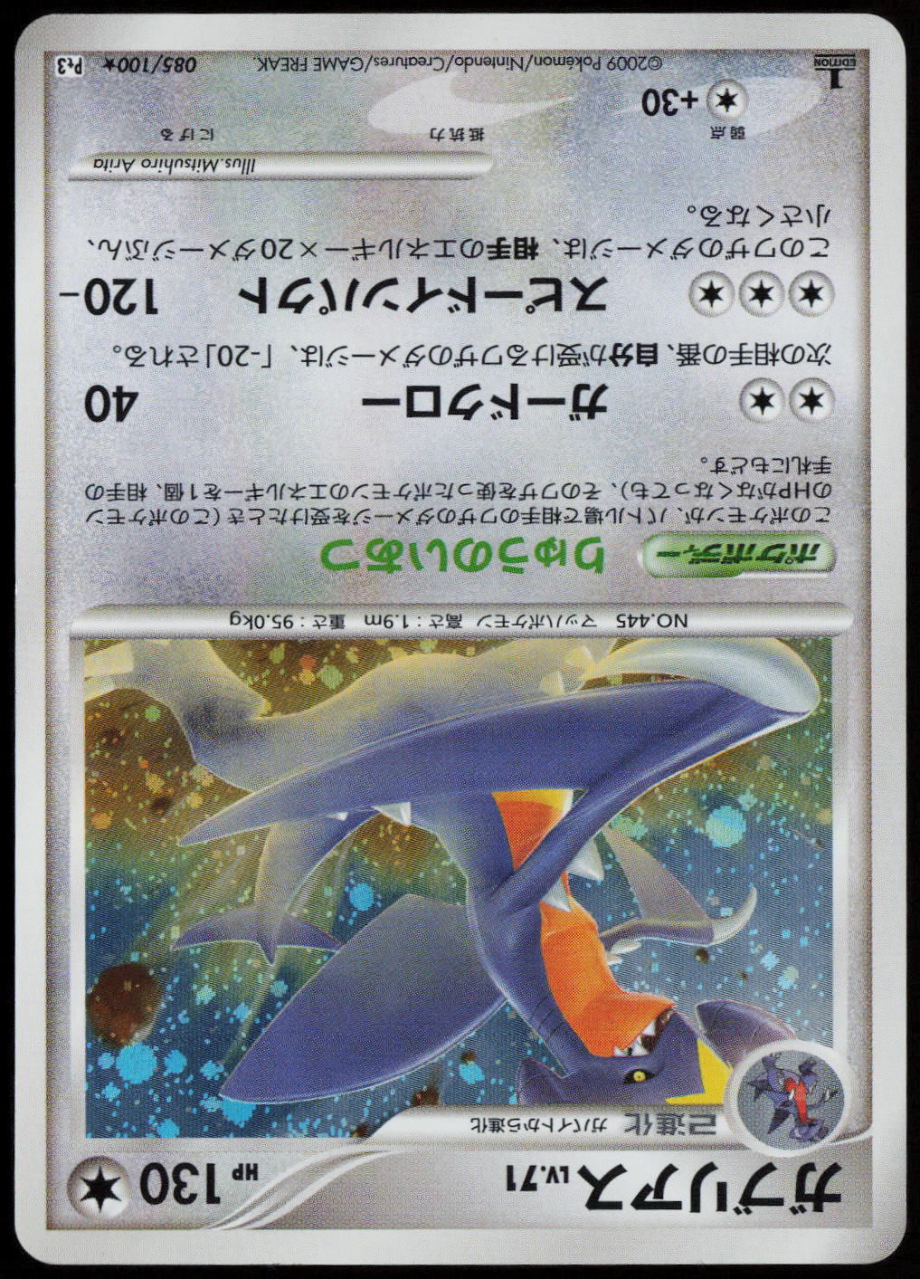Garchomp Holo Rare Pt3: Beat of the Frontier 085/100 LP
