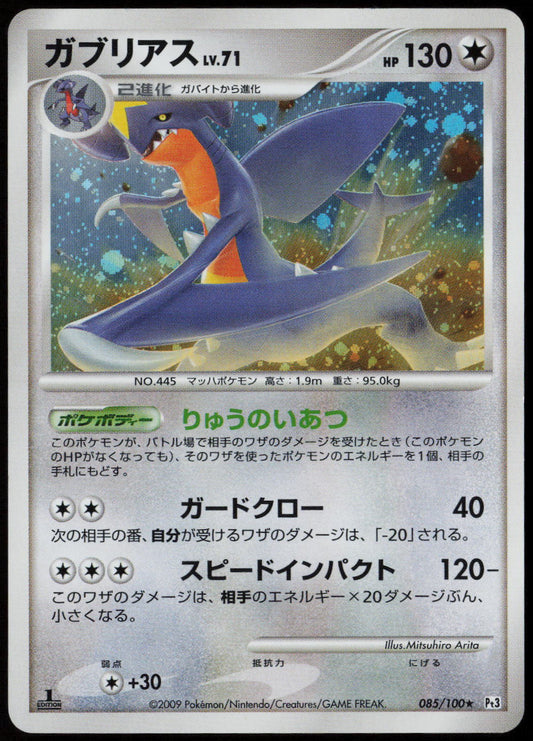 Garchomp Holo Rare Pt3: Beat of the Frontier 085/100 LP