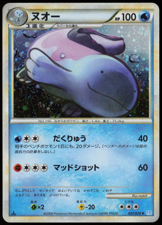 Quagsire Holo Rare L1: SoulSilver Collection 027/070 LP