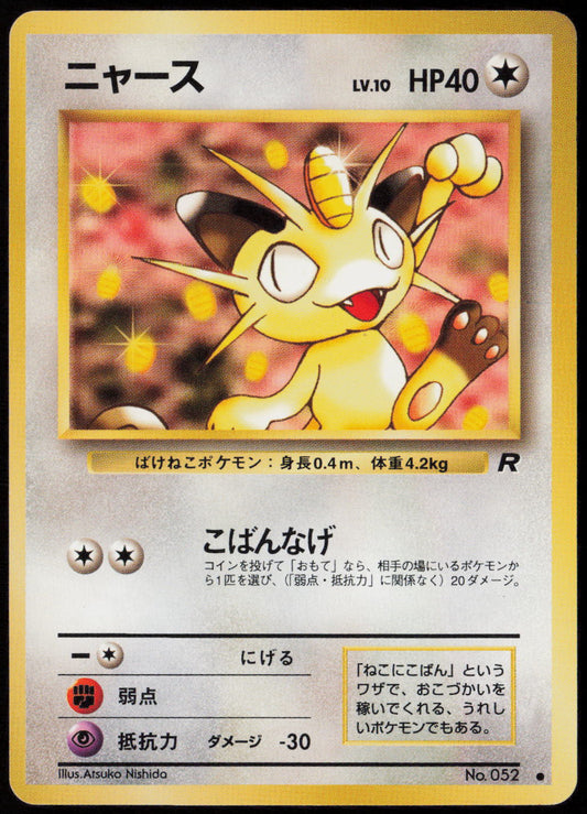 Meowth Common Rocket Gang  LP