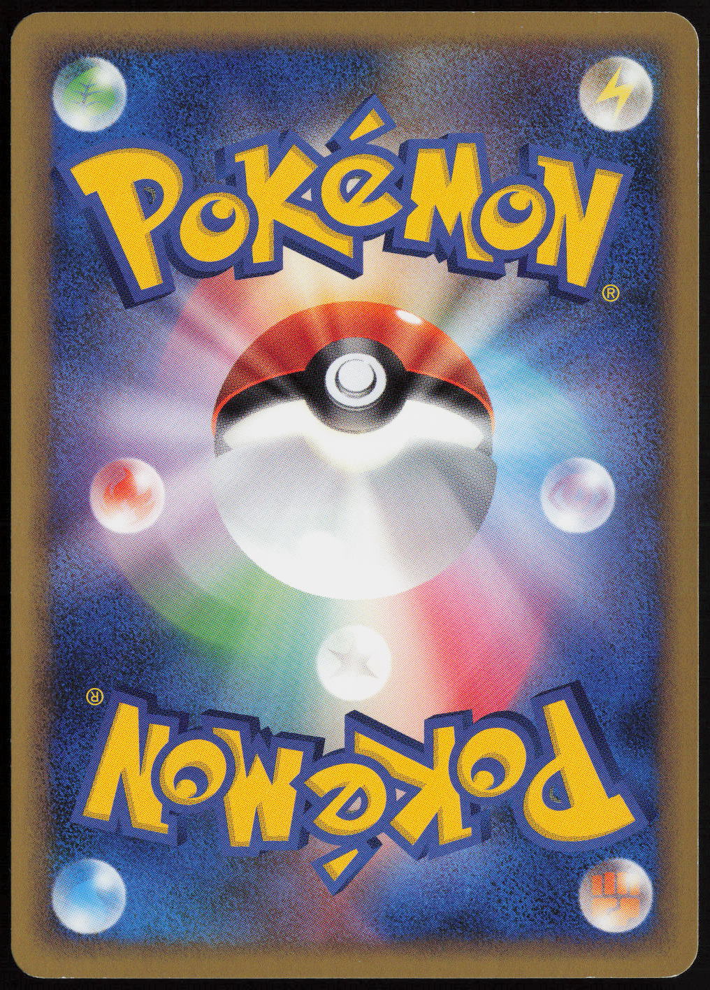Lapras Rare L1: HeartGold Collection 021/070 LP (Back)