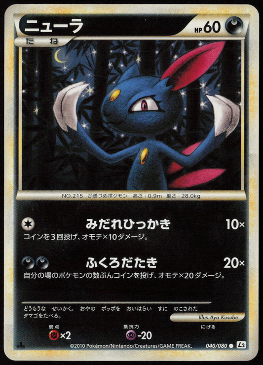 Sneasel Common L2: Revival Legends 040/080 LP