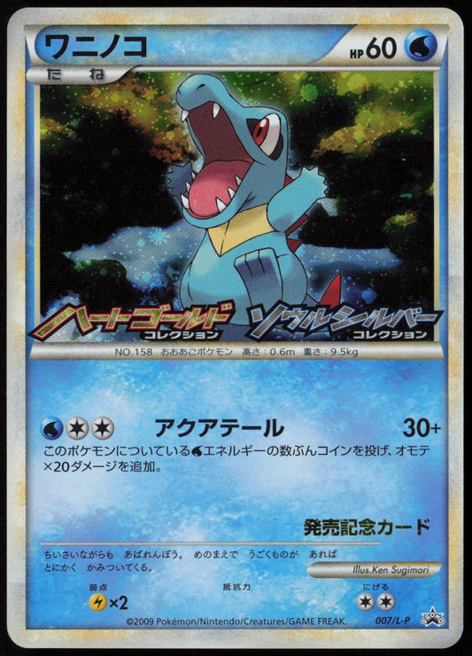 Totodile Common L-P: Legends Promos 007/L-P MP