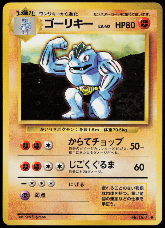 Machoke Uncommon Expansion Pack  LP