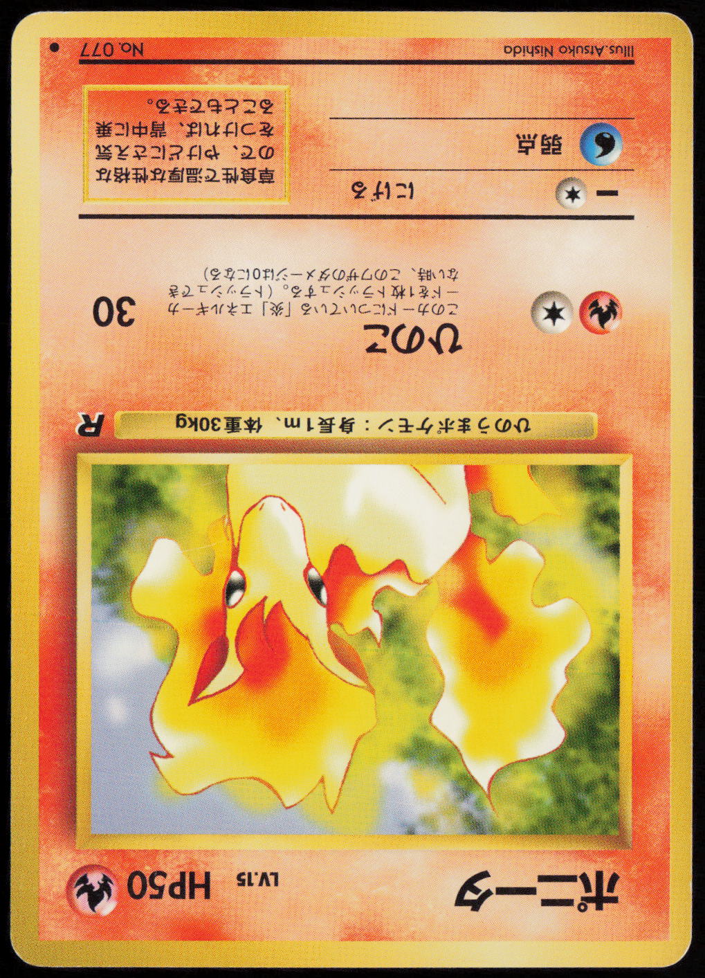 Ponyta Common Rocket Gang  LP