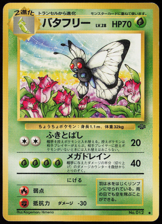 Butterfree Uncommon Pokemon Jungle  LP