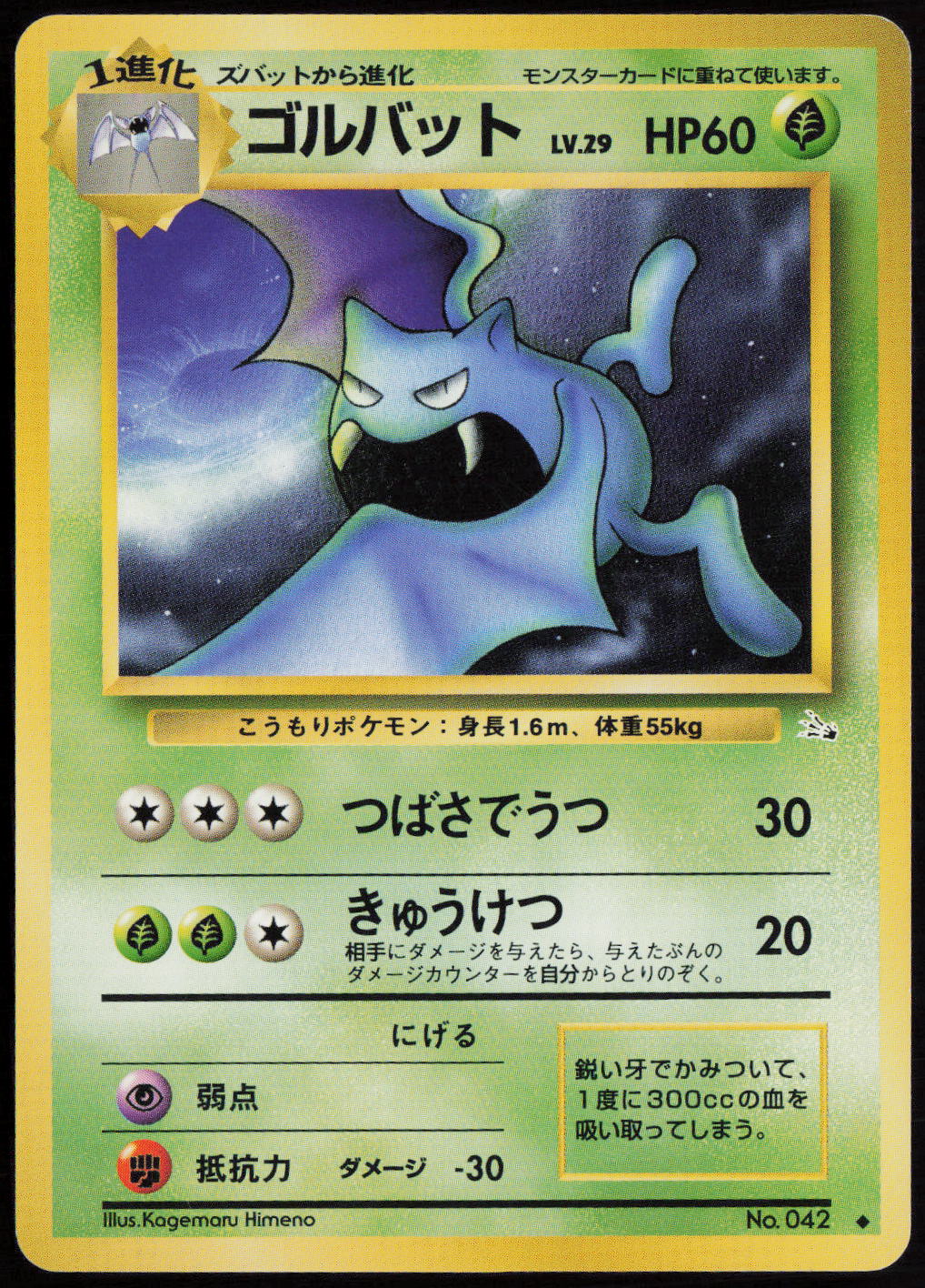 Golbat Uncommon Mystery of the Fossils  LP