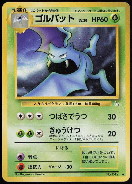 Golbat Uncommon Mystery of the Fossils  LP