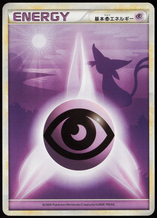 Psychic Energy  L1: HeartGold Collection LP