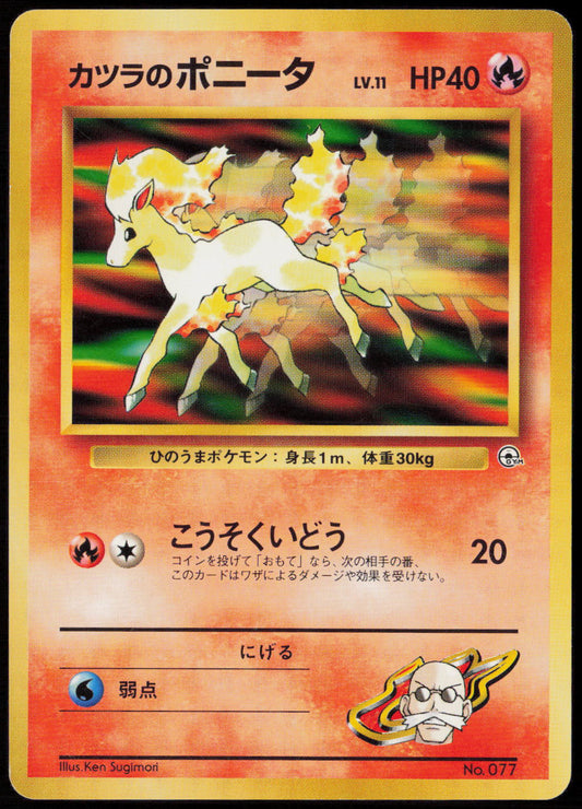 Blaine's Ponyta (LV.11)  City Gym Decks  LP
