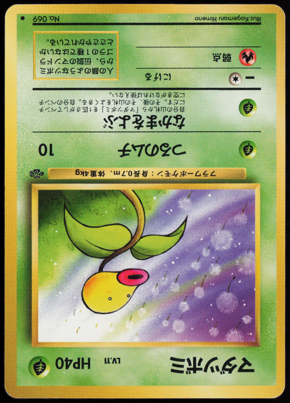 Bellsprout Common Pokemon Jungle  LP